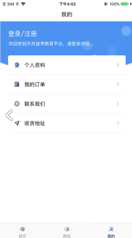 天舟益1