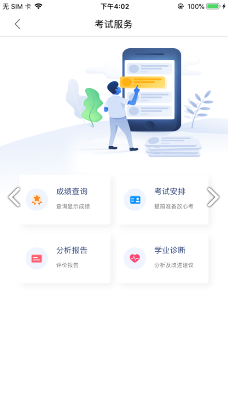 天舟益2