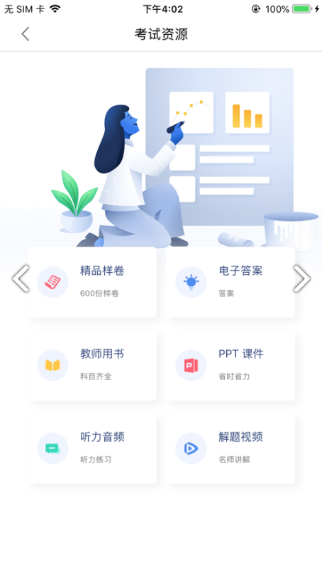 天舟益3