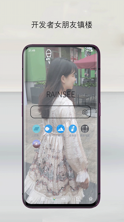 rains瀏覽器最新版1