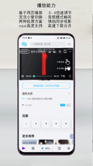 rains瀏覽器最新版
