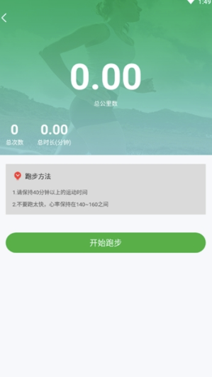 跑步且計(jì)步官網(wǎng)版