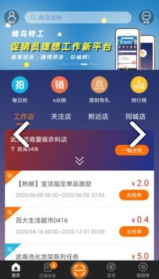蜂鳥特工最新版3