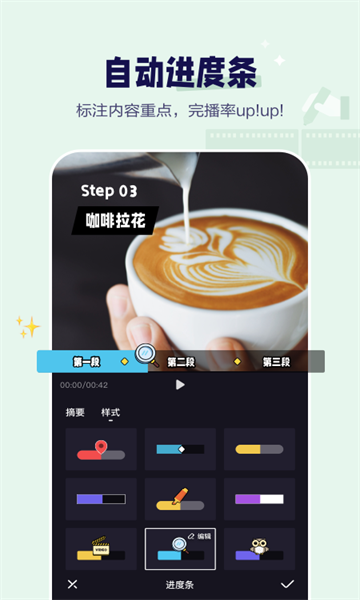 度咔剪輯特別安卓版2