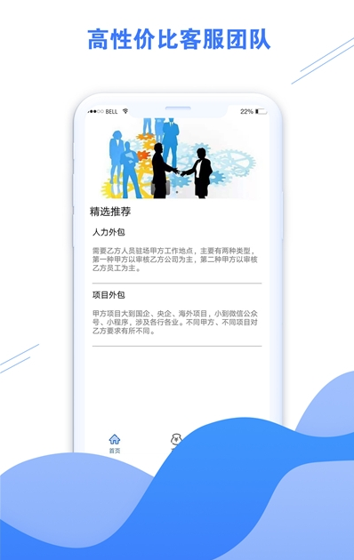 好享助手最新版1