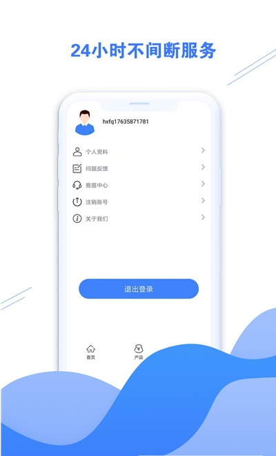好享助手最新版