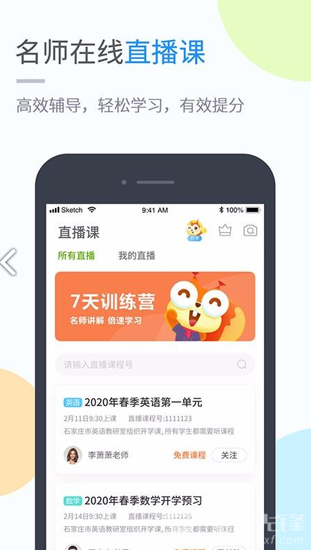 川教學(xué)習(xí)最新版1