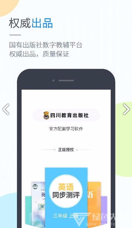 川教學(xué)習(xí)最新版3