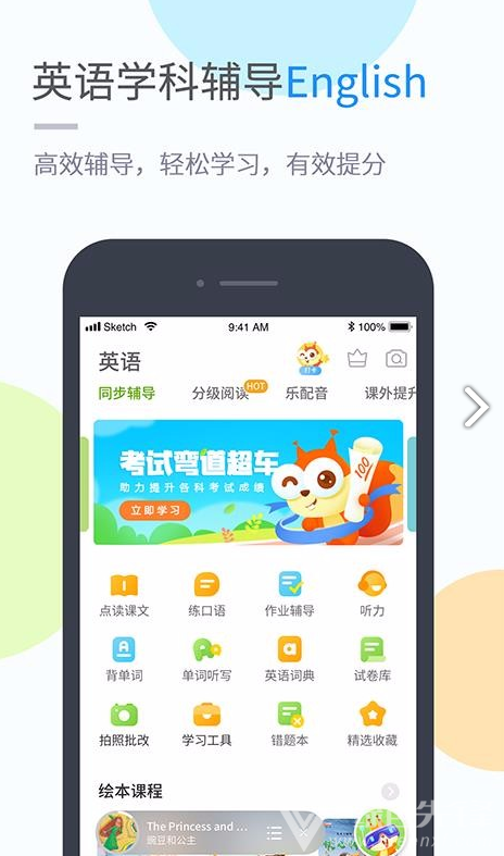 川教學(xué)習(xí)最新版