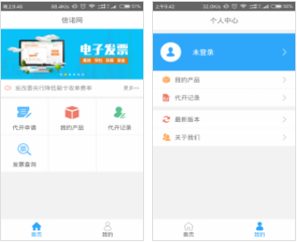 信諾網(wǎng)最新版2