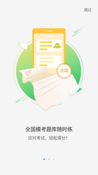大魚(yú)人機(jī)口語(yǔ)安卓版2