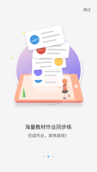 大魚(yú)人機(jī)口語(yǔ)安卓版3