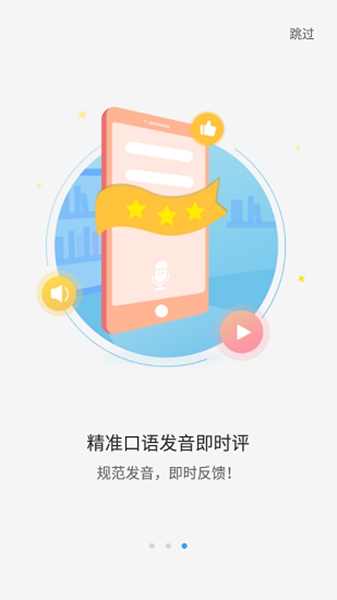 大魚(yú)人機(jī)口語(yǔ)安卓版