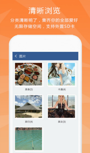 隱私保險(xiǎn)柜安卓版3