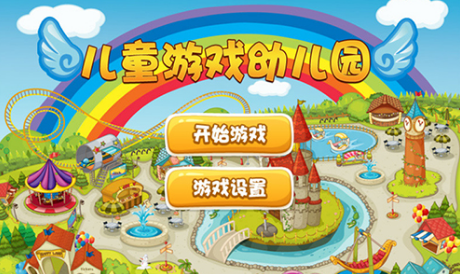 兒童幼兒園5