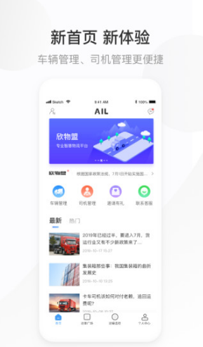 欣物盟車主最新版3