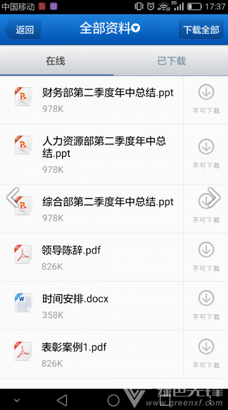 會議助理1