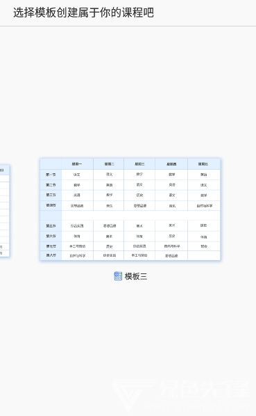 玩轉(zhuǎn)課程1