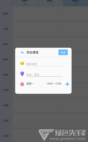 玩轉(zhuǎn)課程2