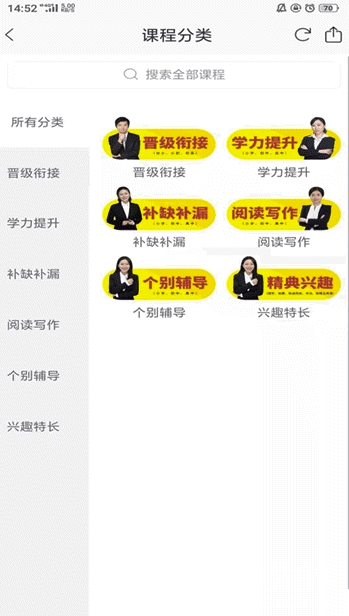 伯利恒教育最新版3