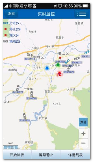 車聯(lián)網(wǎng)導(dǎo)航安卓版1