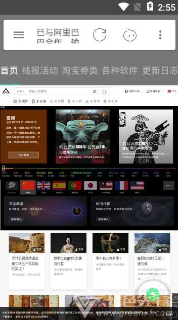 三合線報1