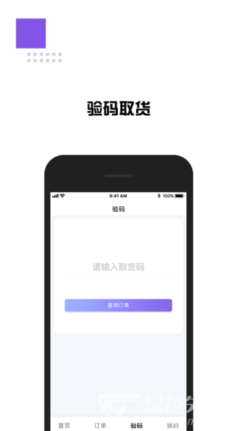 享搭配免費版3