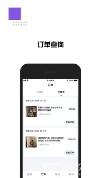 享搭配免費版4