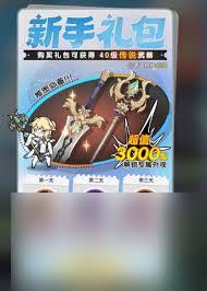 杖剑传说氪金玩法攻略(图1)