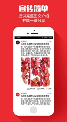 云集微店免費(fèi)版1