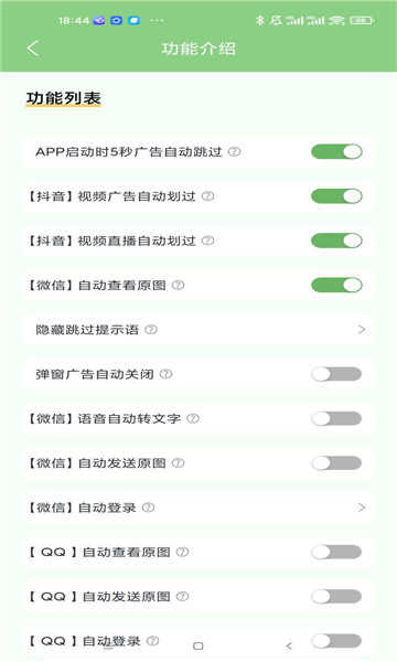 綠免費版1