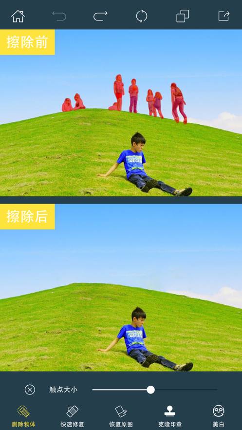 PhotoRetouch去水印修圖免費(fèi)版1