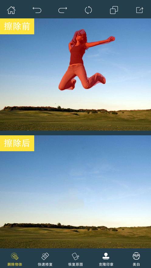 PhotoRetouch去水印修圖免費(fèi)版3