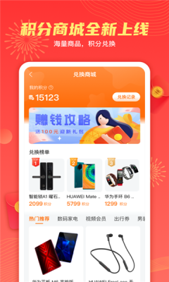 天天白拿最新版1
