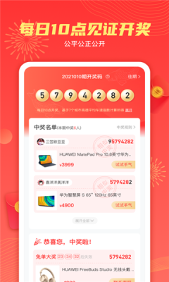 天天白拿最新版2