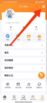 安安車生活如何綁定微信