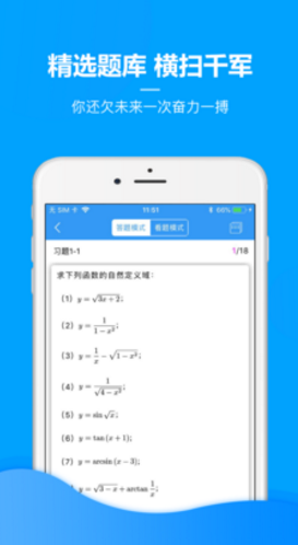 慧升考研官網(wǎng)版1