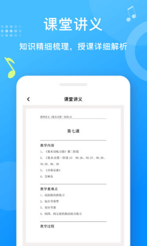 愛小藝教師最新版2
