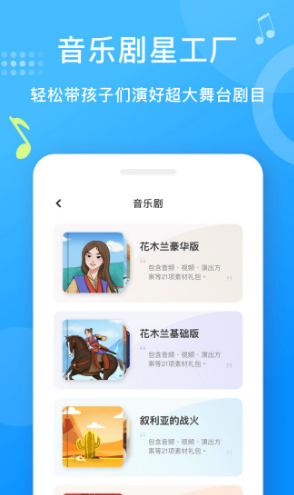 愛小藝教師最新版3