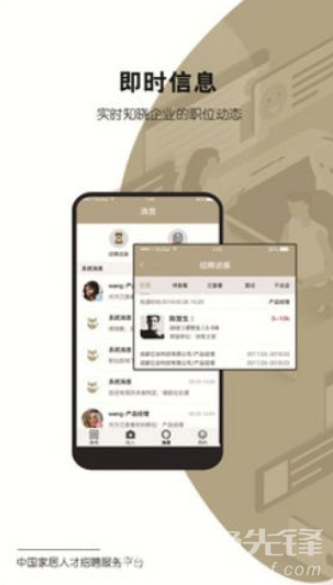職狐2