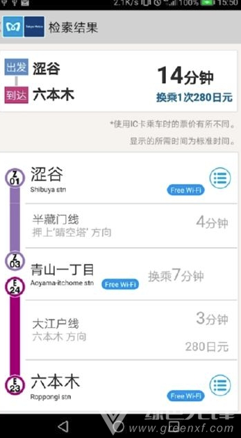 東京地鐵安卓版2