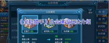 全職獵手寶石鑲嵌玩法