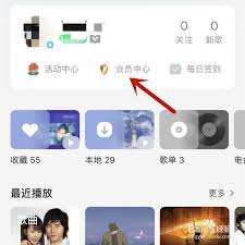 如何在qq音樂送會(huì)員給好友
