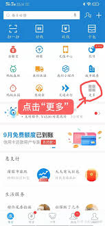 支付寶里如何使用免預(yù)存服務(wù)