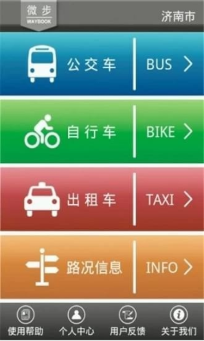 章丘公交官網(wǎng)版