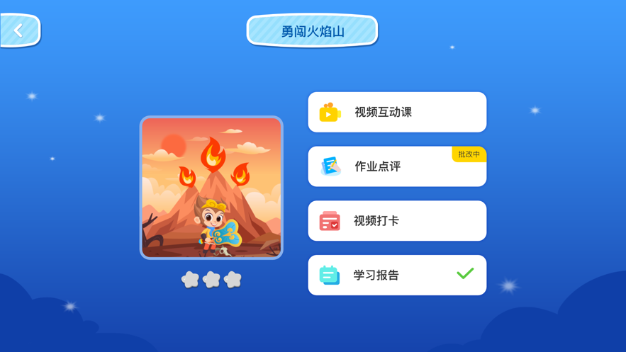 小科蚪編程官網(wǎng)版4
