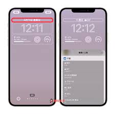 ios16如何調(diào)整時(shí)間顏色