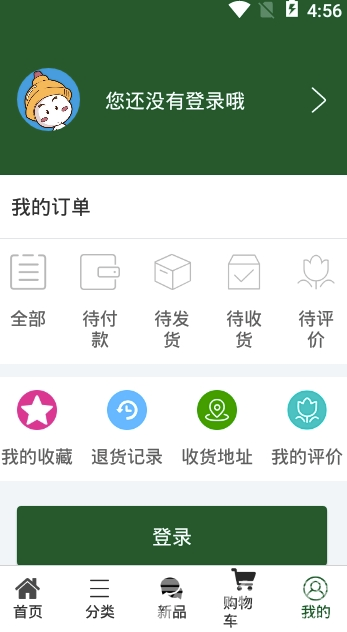 京天鮮生免費版3