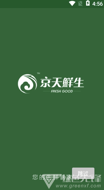 京天鮮生免費版