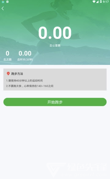 全民體育安卓版3